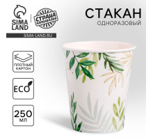 Стакан одноразовый бумажный «Природа», 250 мл, 10 шт.