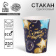 Стакан одноразовый бумажный «С днём рождения» шары звёзды, 250 мл