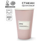 Стакан одноразовый бумажный «Кофе- это счастье», 400 мл