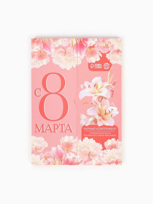 Чай подарочный «С 8 Марта: лилии», 7.2 г ( 4 шт. × 1.8 г).