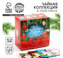 Чай новогодний «Всё исполнит новый год», ассорти вкусов, 52 пакетика