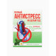 Чай новогодний в пакетиках «Антистресс», 1 шт. × 1.8 г