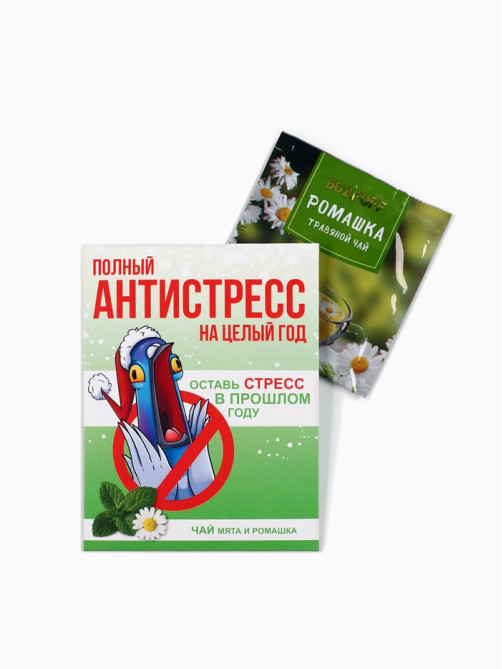 Чай новогодний в пакетиках «Антистресс», 1 шт. × 1.8 г