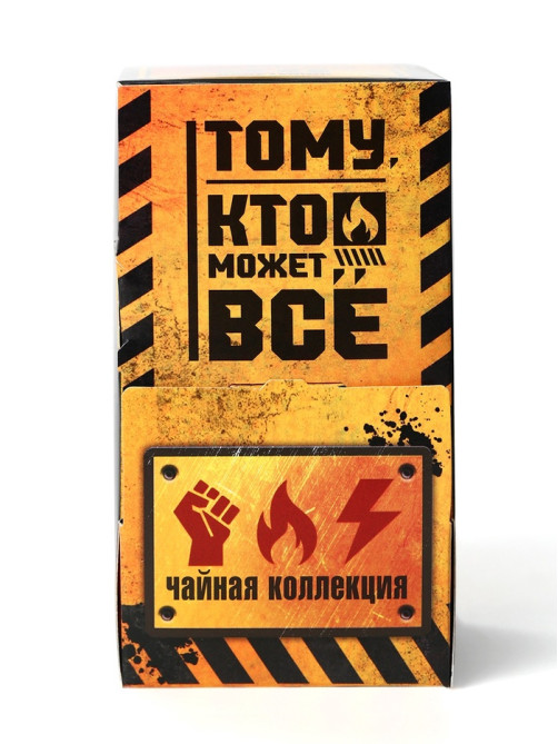 Чай подарочный «Тому кто может всё», 20 пакетиков