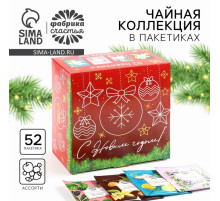 Чай новогодний «С новым годом», ассорти вкусов, 52 пакетика