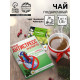 Чай новогодний в пакетиках «Антистресс», 1 шт. × 1.8 г
