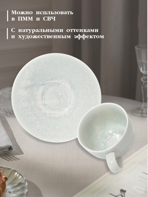 Чайная пара Magistro Willow, 2 предмета: блюдце 15.5×2.1 см, чашка 220 мл, фарфор, голубая