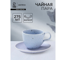 Чайная пара Доляна «Коралл», 275 мл, фарфор, голубая