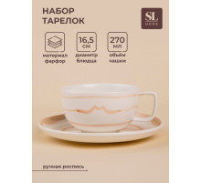 Чайная пара SL Home «Гато», 270 мл, фарфор, белая