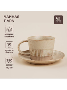 Чайная пара SL Home «Виенто», чашка 250 мл, блюдце d=15 см, керамика, бежевая