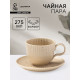 Чайная пара Доляна «Коралл», 275 мл, фарфор, бежевая