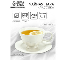 Чайная пара «Классика», 2 предмета, кружка 280 мл, блюдце d=16 см, Dolce Ceramo