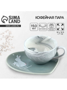 Кофейная пара маме «Самой нежной», набор: кружка 150 мл, блюдце