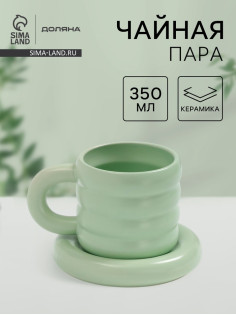 Чайная пара Доляна «Зефир», 350 мл, керамика, зелёная