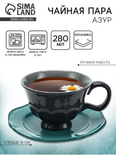 Чайная пара «Азур», 2 предмета, кружка 280 мл, блюдце d=16 см, Dolce Ceramo