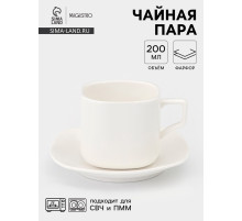 Чайная пара Magistro «Бланш», 2 предмета: чашка 200 мл, блюдце, фарфор, белая
