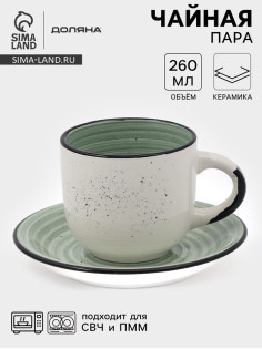 Чайная пара Доляна Nature, 2 предмета: чашка 260 мл, блюдце d=15 см, керамика, зелёная