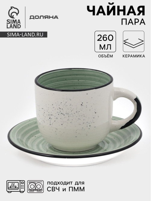 Чайная пара Доляна Nature, 2 предмета: чашка 260 мл, блюдце d=15 см, керамика, зелёная
