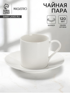 Кофейная пара Magisto English tea party, 120 мл, фарфор, белая