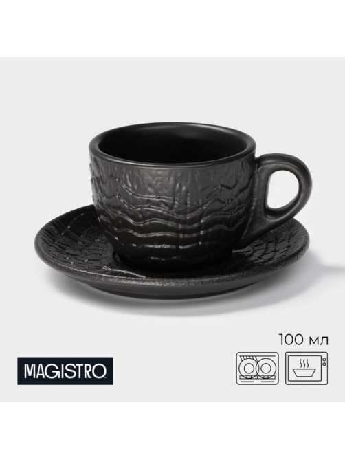 Кофейная пара Magistro Black style, 2 предмета: чашка 100 мл, блюдце d=12 см, фарфор, чёрная