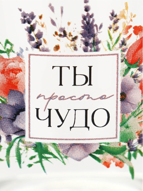 Чайная пара «Ты чудо», 220 мл