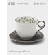 Чайная пара WY Floral Laceware, 2 предмета: чашка 300 мл, блюдце d=15 см, фарфор, белая, серая