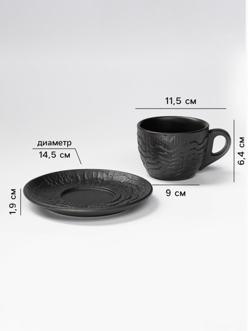 Чайная пара Magistro Black style, 2 предмета: чашка 200 мл, блюдце d=14.5 см, фарфор, чёрная
