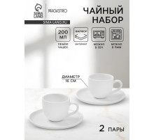 Чайный сервиз Magistro Mien, 2 персоны, 4 предмета: 2 чашки 200 мл, 2 блюдца d=16 см, фарфор, белый