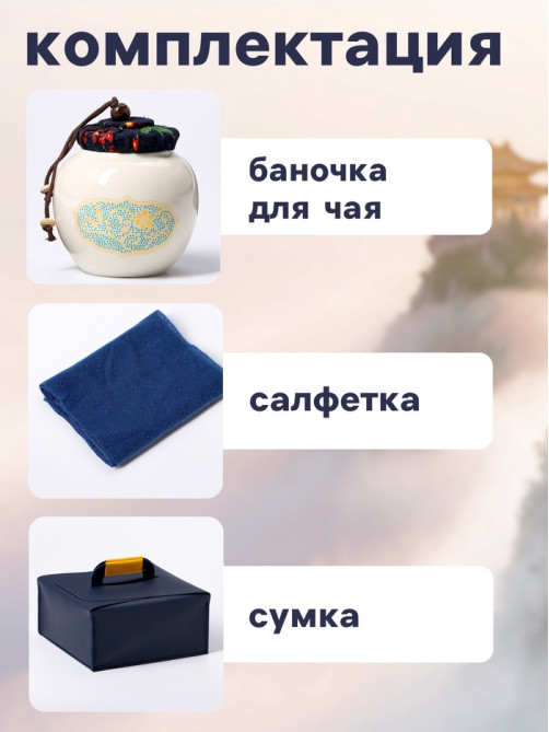 Набор для чайной церемонии ДЖЕКИЧАЙ «Юдзава», 7 предметов, на 4 персоны, чашка 50 мл, чайник 285 мл, керамика, белый