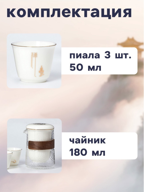 Набор для чайной церемонии ДЖЕКИЧАЙ «Исуми», 5 предметов, на 3 персоны, чашка 50 мл, чайник 180 мл, керамика, белый