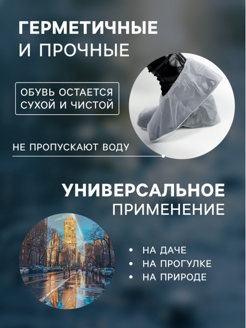 Чехлы для обуви, р-р M (37-40), 29 см, пара, серые