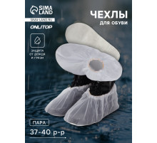 Чехлы для обуви, р-р M (37-40), 29 см, пара, серые
