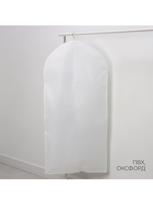 Чехол для одежды LaDо́m, ПВХ окно, плотный, 60×120 см, белый