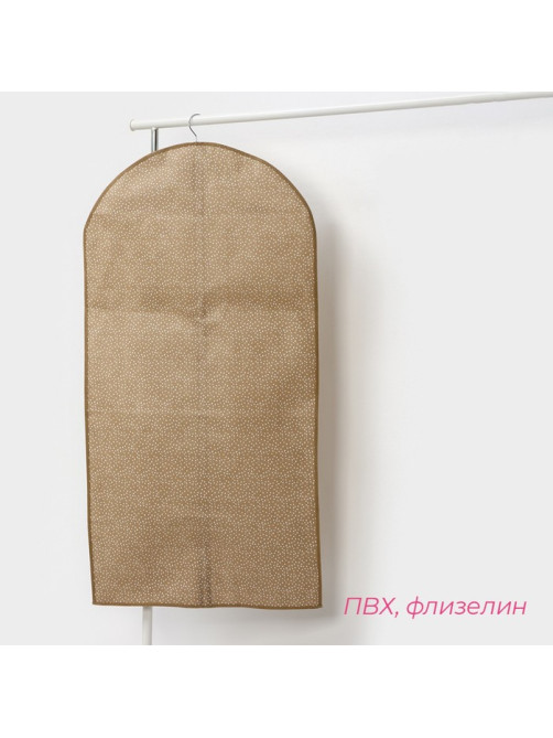 Чехол для одежды Доляна Points, ПВХ окно, 60×120 см, бежевый