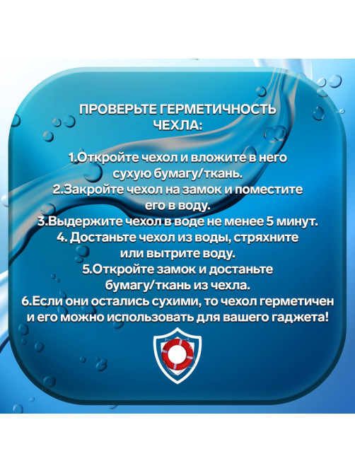 Чехол водонепроницаемый Luazon для телефонов, размер 20×10.5 см, зелёный