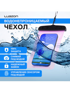 Чехол водонепроницаемый Luazon, для телефонов, размер 20×10.5 см, розовый