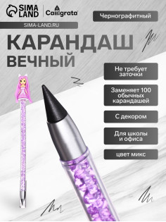 Вечный карандаш чернографитный Calligrata «Принцесса», МИКС