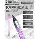 Вечный карандаш чернографитный Calligrata «Принцесса», МИКС