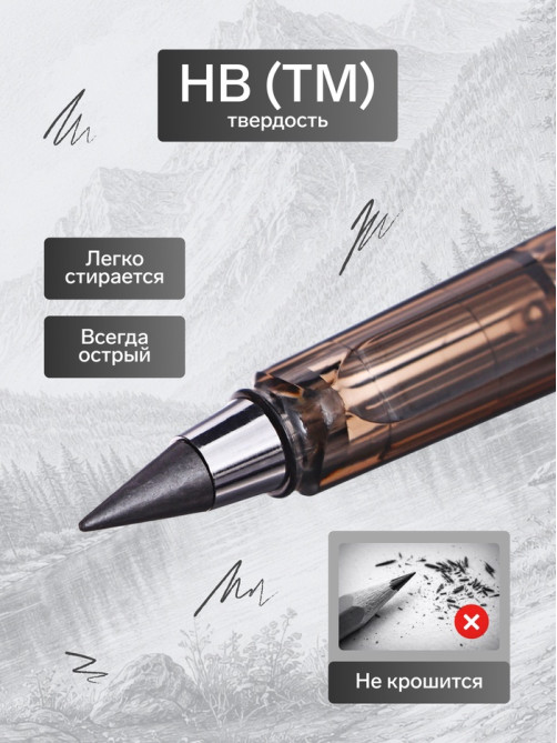Вечный карандаш чернографитный Calligrata «Перламутр», НВ, МИКС