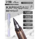 Вечный карандаш чернографитный Calligrata «Металлик», НВ, МИКС