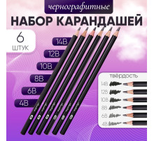 Набор карандашей, Calligrata TOP, чернографитных 6 штук, 14 В, 12 В, 10 В, 8 В, 6 В, 4 В