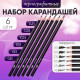 Набор карандашей, Calligrata TOP, чернографитных 6 штук, 14 В, 12 В, 10 В, 8 В, 6 В, 4 В
