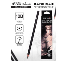 Карандаш художественный Calligrata TOP, чернографитный, 10B, шестигранный