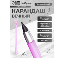 Вечный карандаш чернографитный Calligrata «Зайка», МИКС