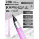 Вечный карандаш чернографитный Calligrata «Зайка», МИКС