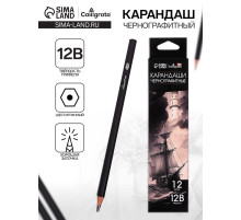 Карандаш художественный Calligrata TOP, чернографитный, 12B, шестигранный