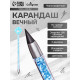 Вечный карандаш чернографитный Calligrata «Лапка», МИКС