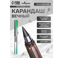 Вечный карандаш чернографитный Calligrata «Перламутр», НВ, МИКС