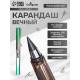 Вечный карандаш чернографитный Calligrata «Перламутр», НВ, МИКС
