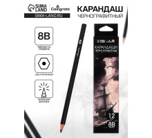 Карандаш художественный Calligrata TOP, чернографитный, 8B, шестигранный